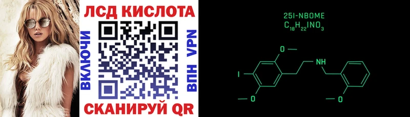 Марки 25I-NBOMe 1500мкг  это наркотические препараты  Козловка  ссылка на мегу маркетплейс 